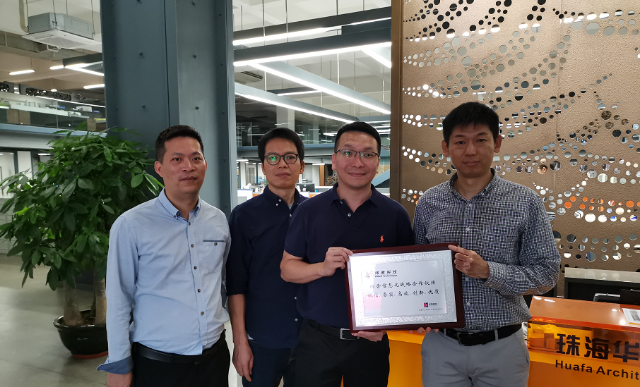 珠海華發建筑設計咨詢有限公司頒獎給緯衡科技.png