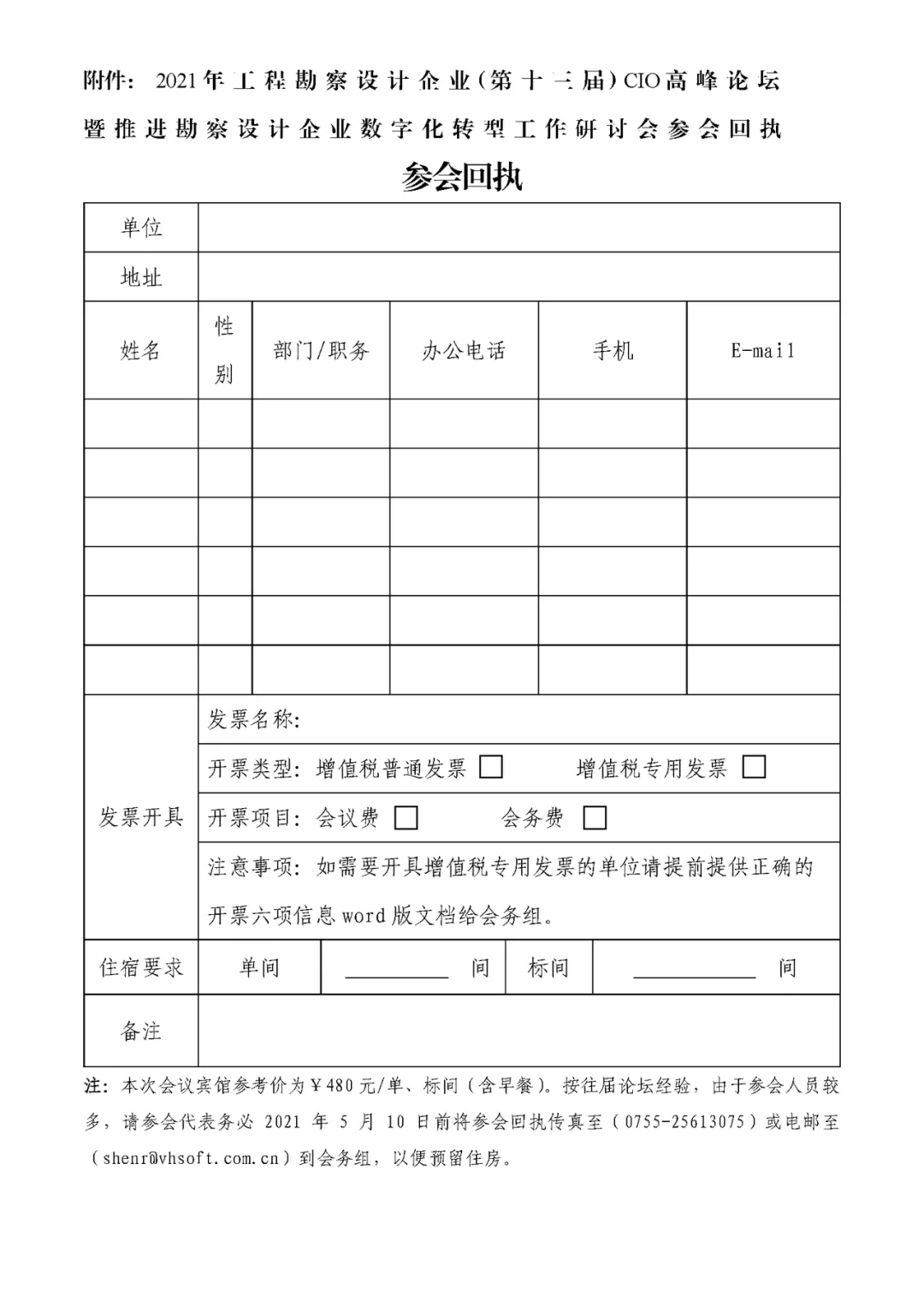 1621826864432856.png image.png